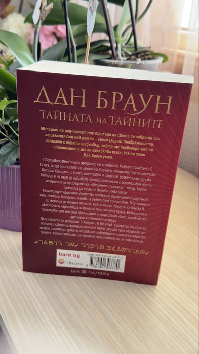 Продавам нови книги