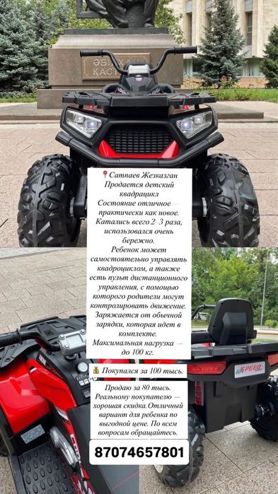 Продам новый квадроцикл