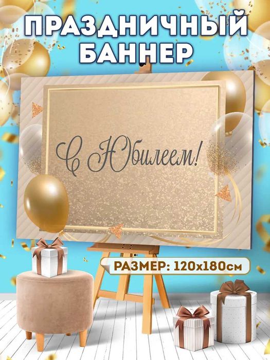 фотазон байрам учун