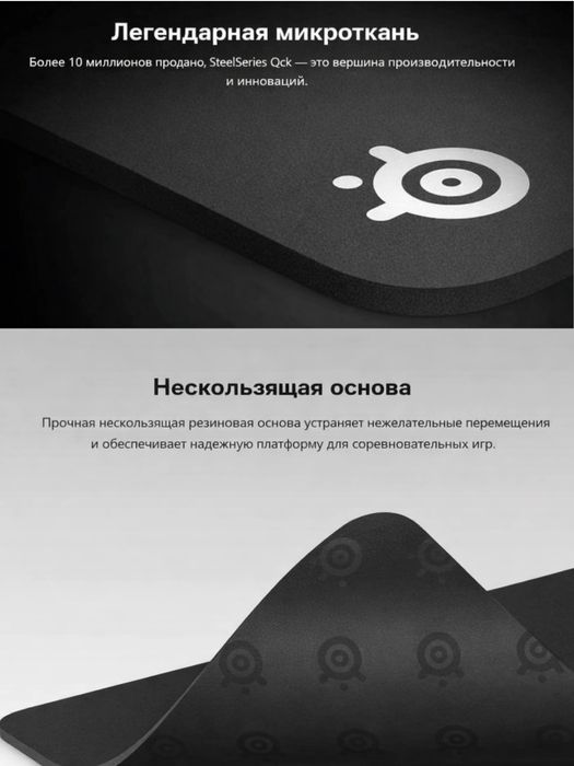 Игровой коврик Steelseries QcK Heavy оригинал