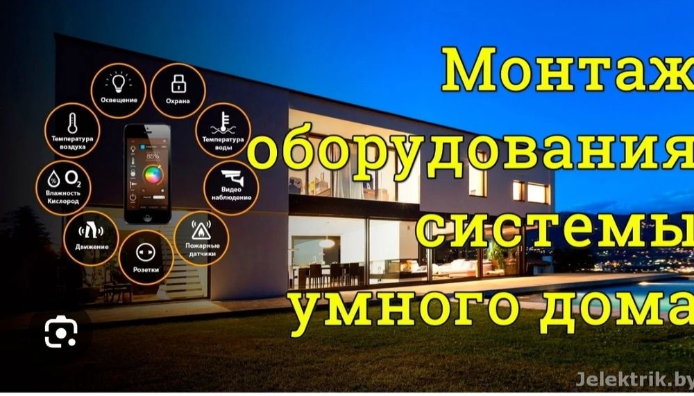 Услуга электрика