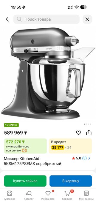 Продам миксер Kitchen Aid