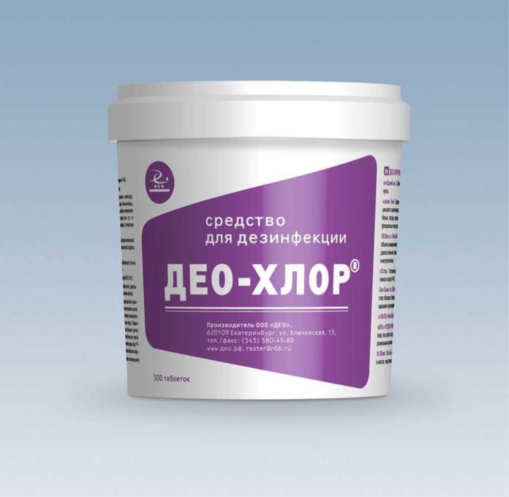 Хлор таблетка 1100т