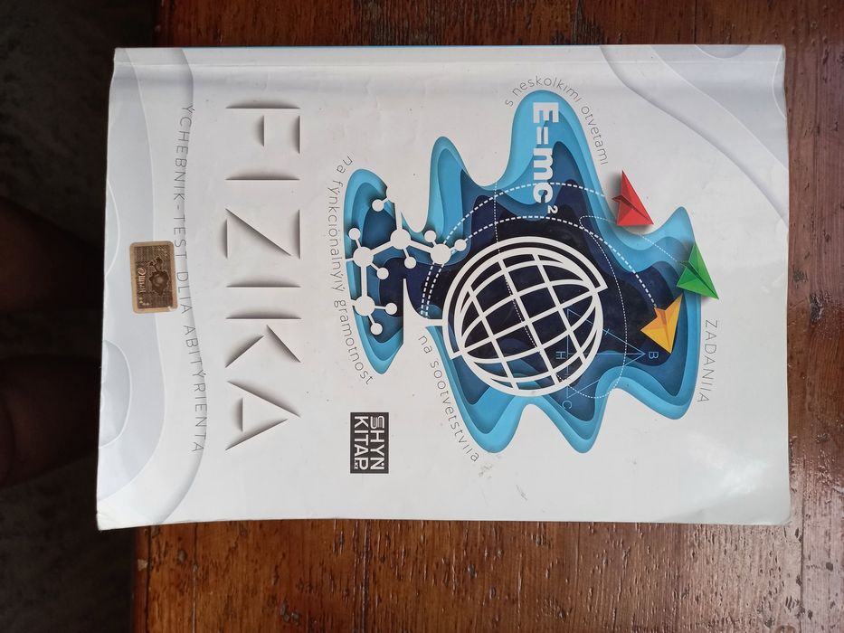 Книги для Ент,  школьная программа