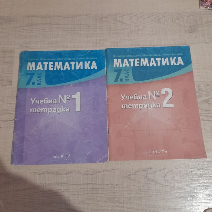 Учебници продавам тестове атлас