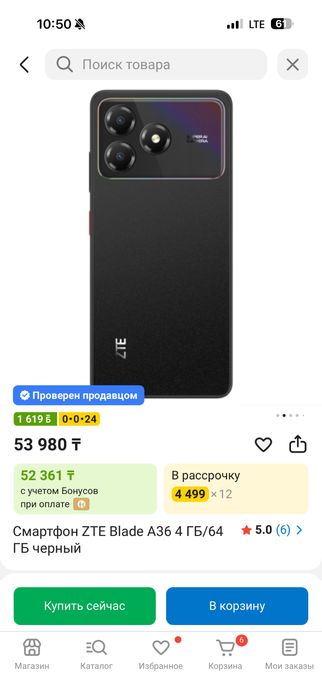 Смартфон ZTE Blade A36 64GB Black