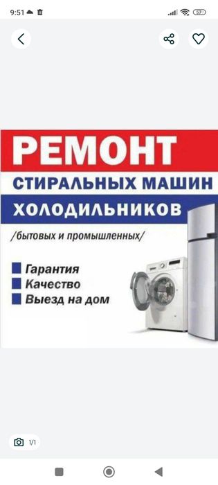 Ремонт холодильник