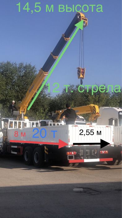 Манипулятор 12 тонн, эвакуатор