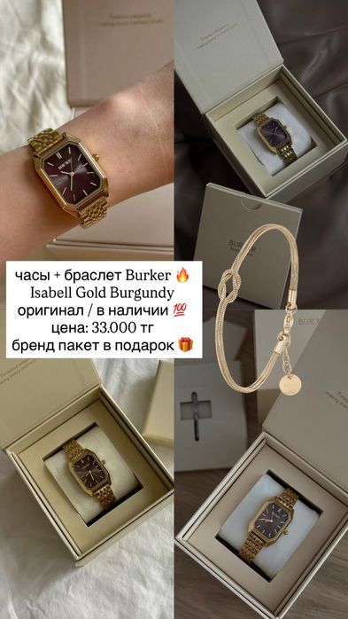 Оригинал часы Burker