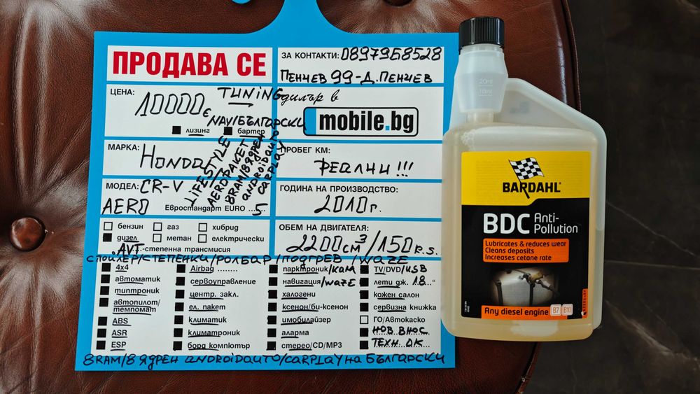 8RAM/8ЯДР ANDROID-Български/Ролбар/Спойлер/Степенки Cr-v