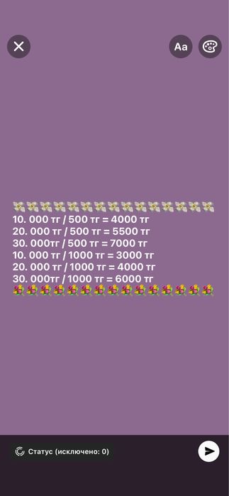 Денежный букет тг,