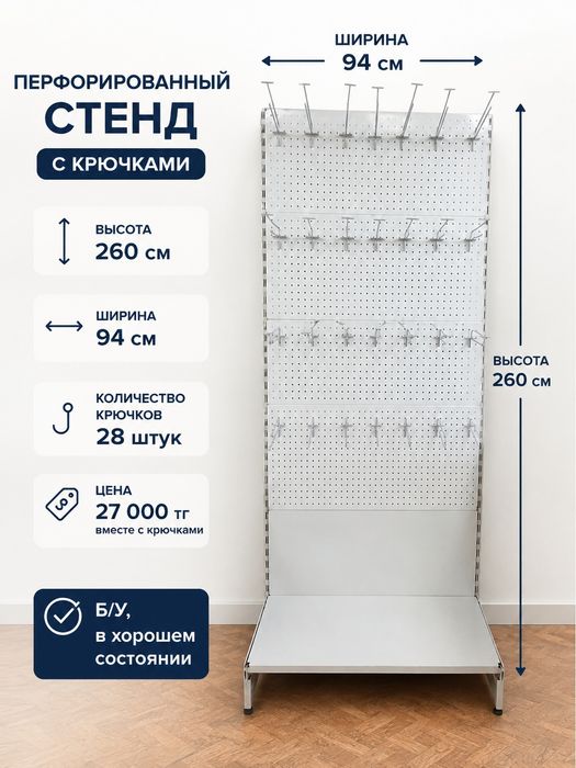 Витрина | стеллажи б/у