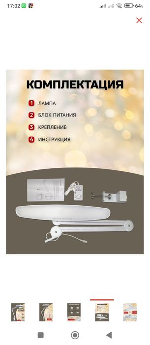 Продам профессиональную лампу