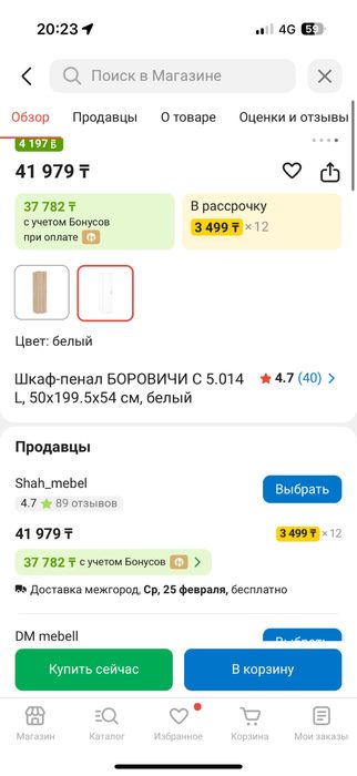 Срочно продам Шкаф пенал Самовывоз