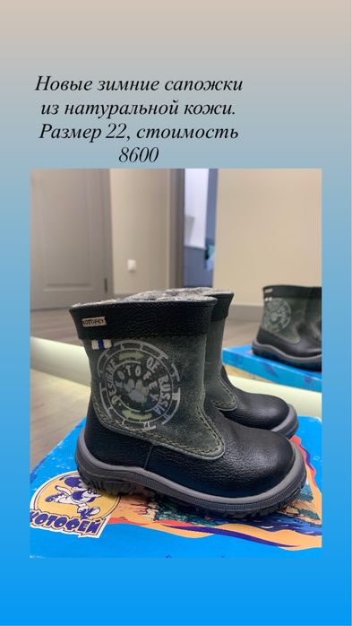 Кожаные Сапожки Катофей