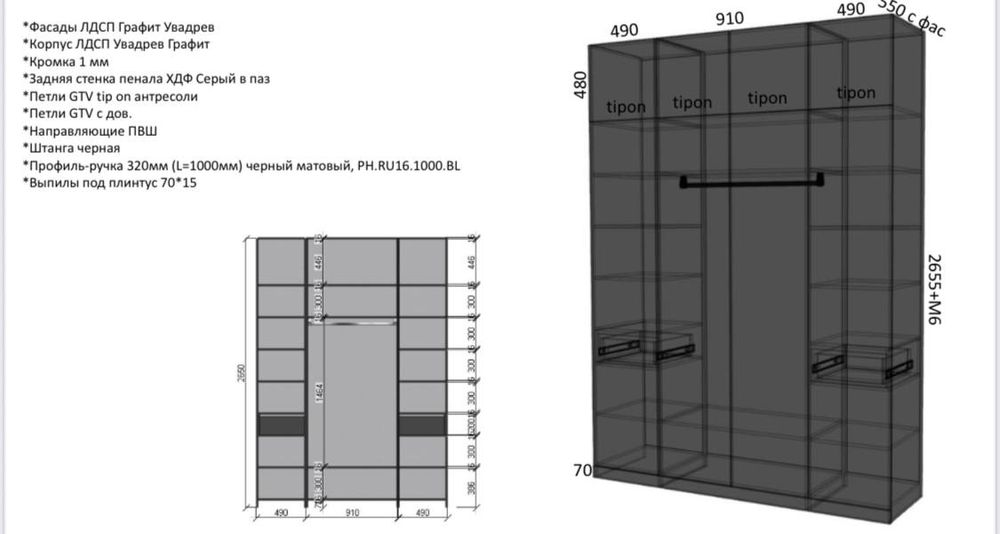 Мебель на заказ. Расимларни хаммаси узимизни ишларимиза.