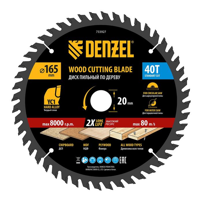 Диск пильный по дереву на погружную пилу 165мм! Доставка! с НДС! АКЦИИ