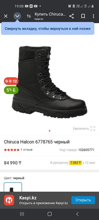 Берцы чирука демисезонная