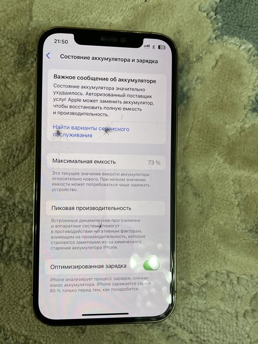 Iphone 12pro телефон