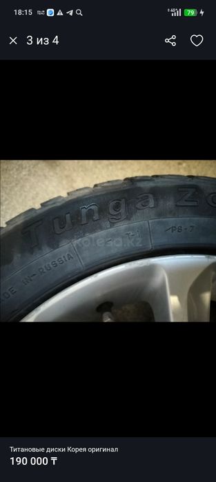 Летние шины с дисками Киа