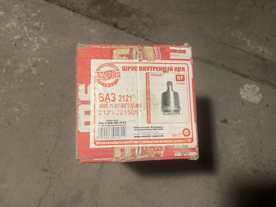 Нива запчасти шурс