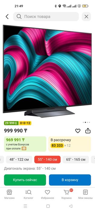 Телевизор LG OLED 55C1