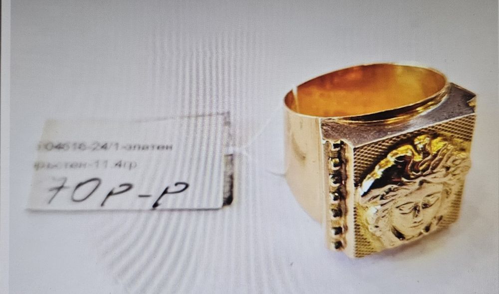 Златен Пръстен 11. 4гр 04616-24/1