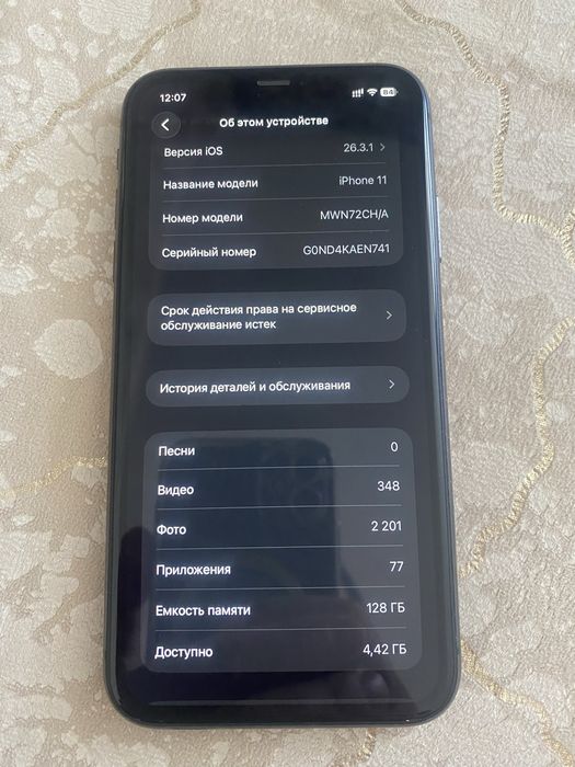 Продам Айфон 11, 128 Гб