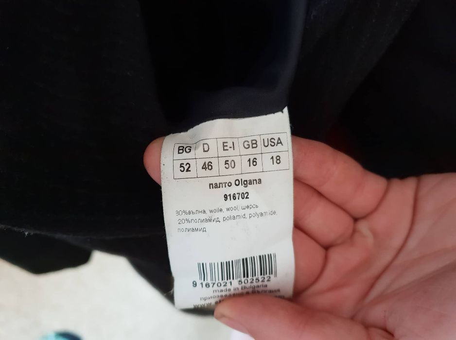 Дамско палто на Етере