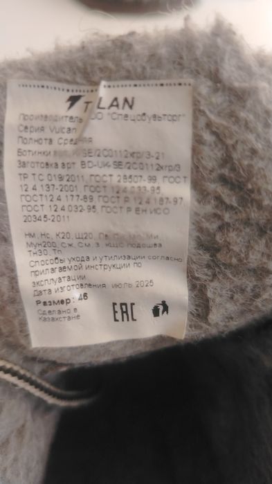 Продам спец. Обувь