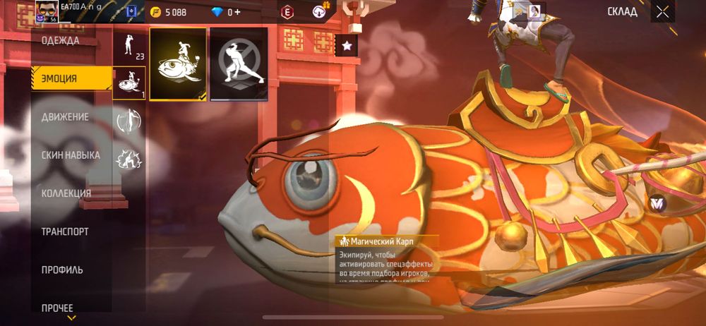 аккаунт фри фаер