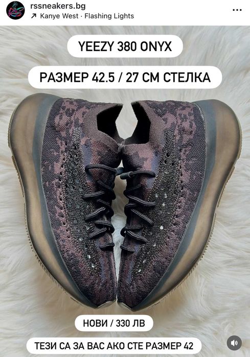 Yeezy Boost 380 Onyx - Черно Yeezy - Размер 42.5 - 100% ОРИГИНАЛНИ