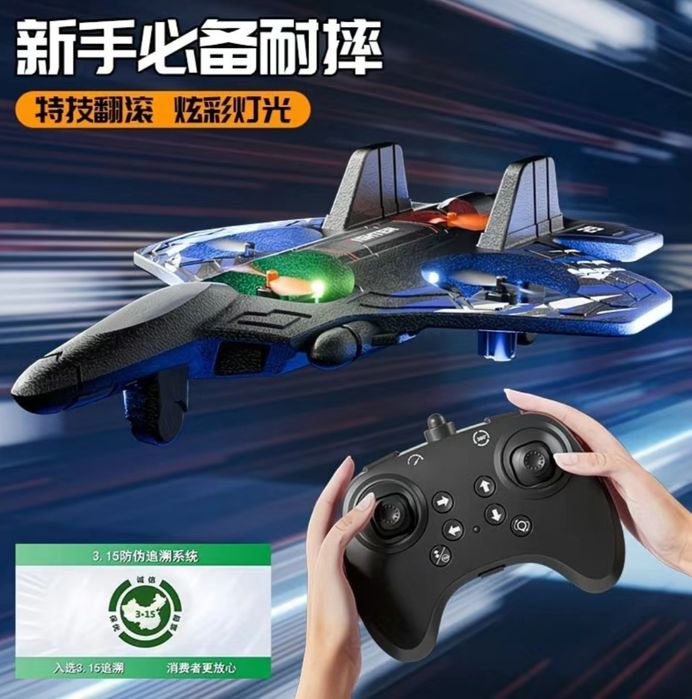 Дрон виде истрибитиля