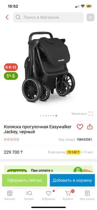 Продам коляску Easywalker