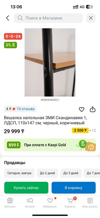 Вешалка напольная 110х147 см