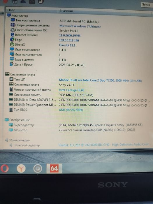 Продам ноутбук Sony VAIO
