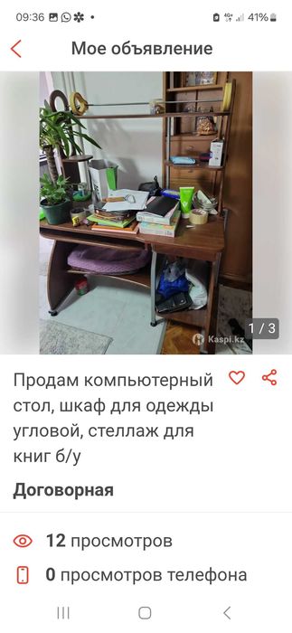 Мебель бу не дорого