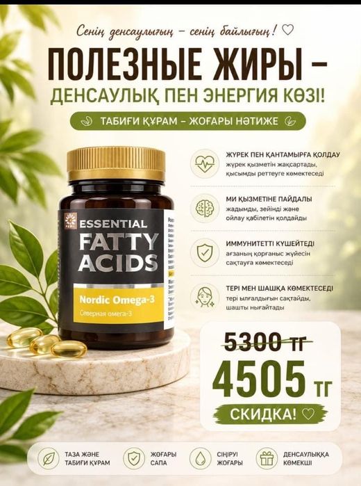 Сибирское здоровье өнімдері