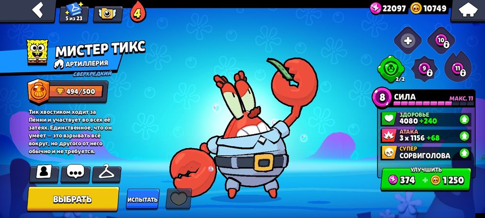 Бравл старс аккаунт