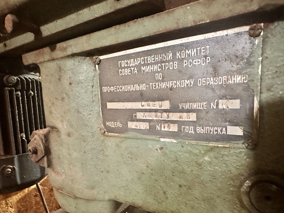 Сверлильный станок СССР