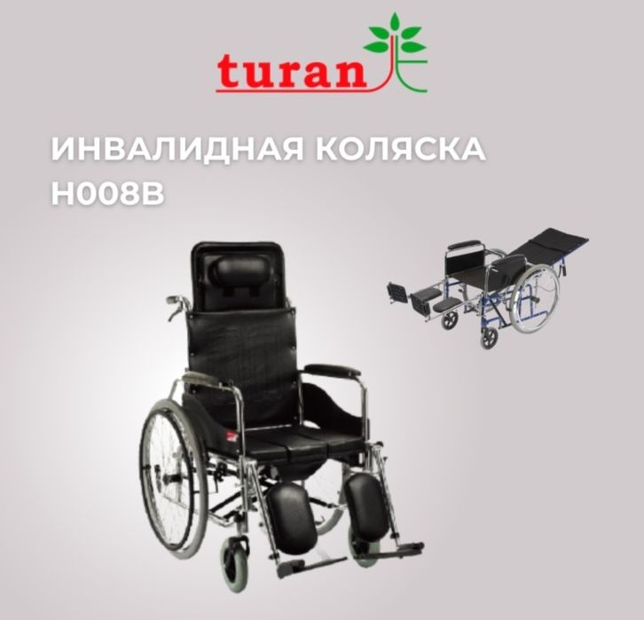 Инвалидная кресло-коляску