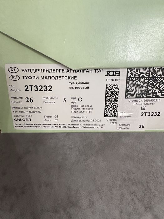 Обувь для девочки