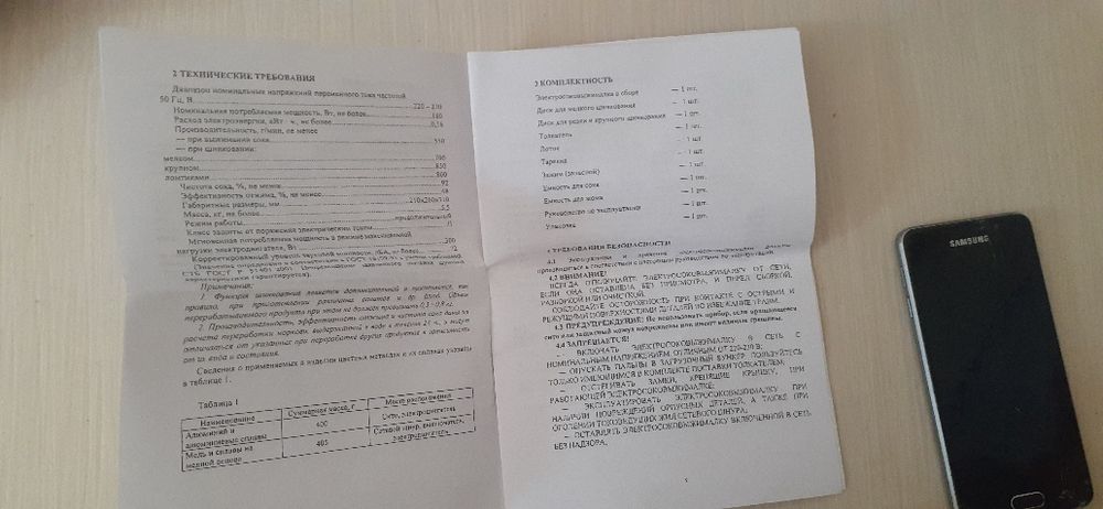 ЭлектроСоковыжималка