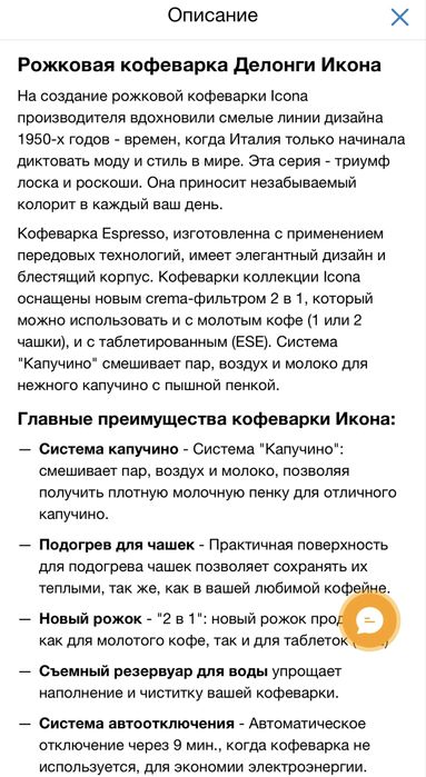 Продам кофемашину