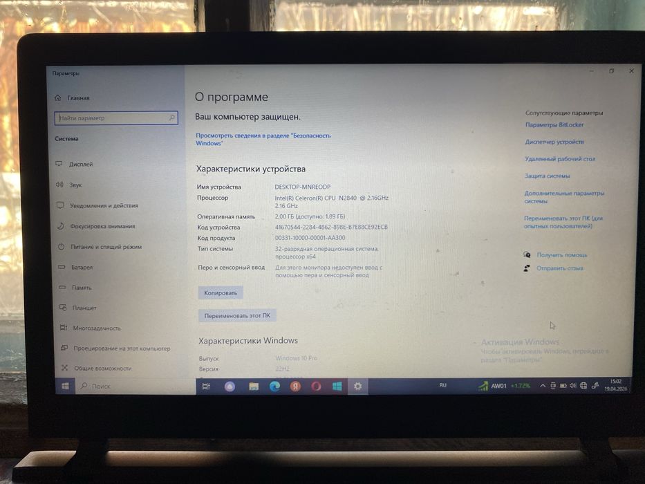 Продам ноутбук ленова