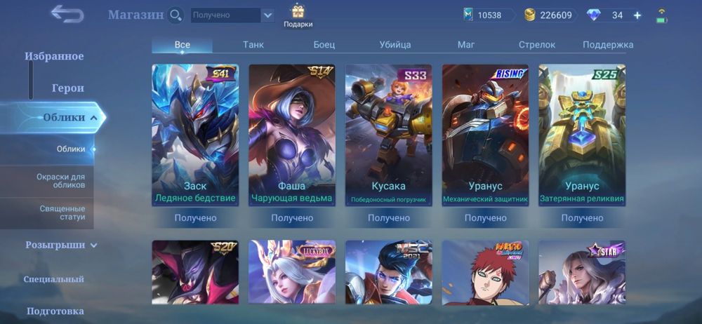 Аккаунт mobile legends