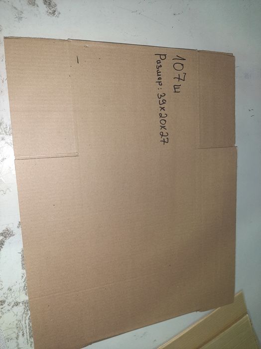 Коробка 3 слойный