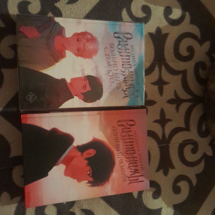 Книги синтонимы от медины мирай