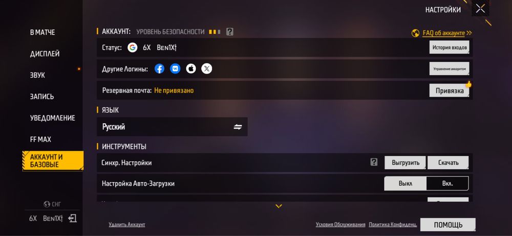 фф акк продажа имбище