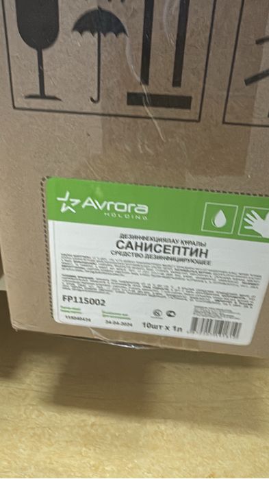 Продам антисептик